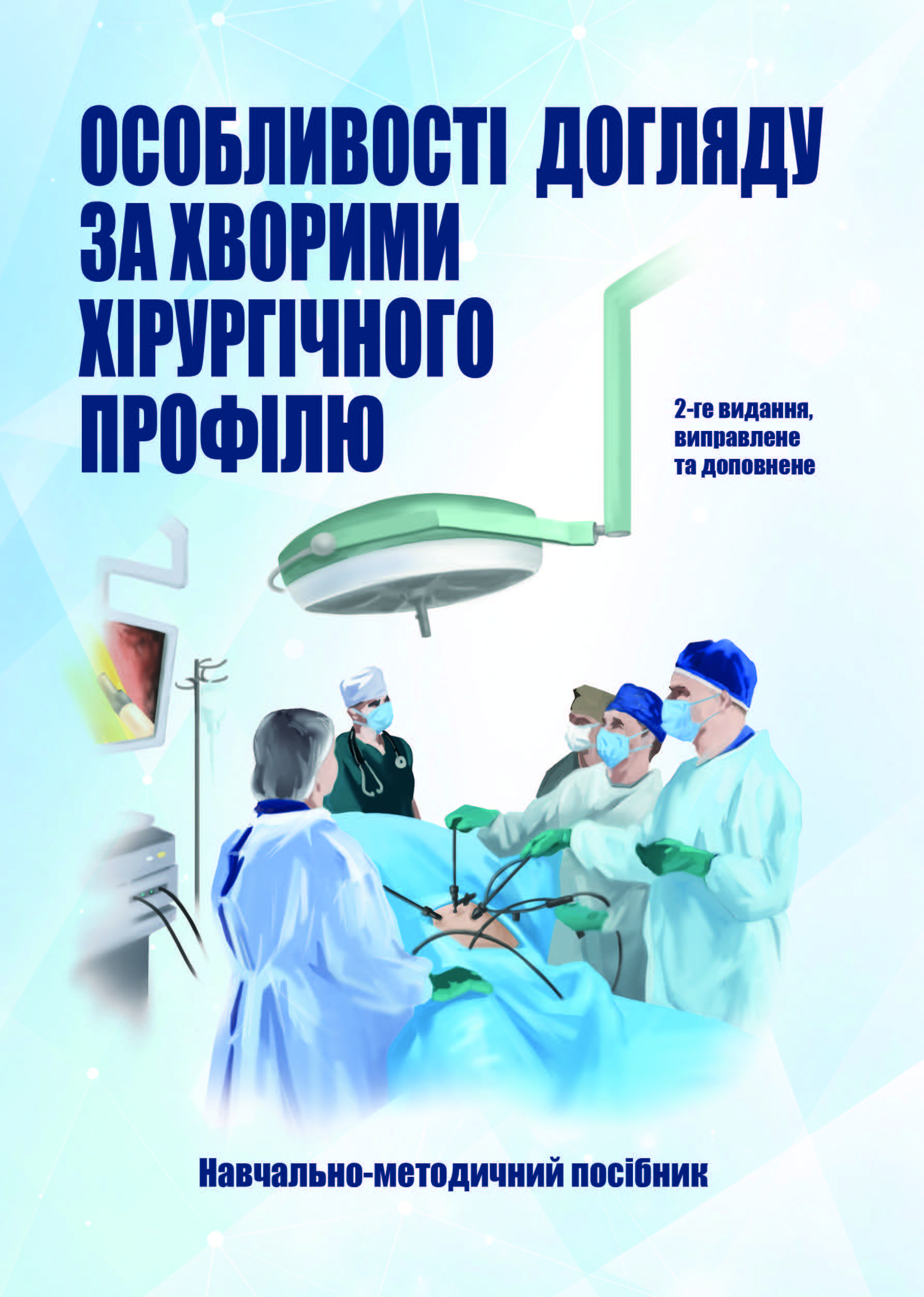 Реклама_Особливості догляду-обкладинка